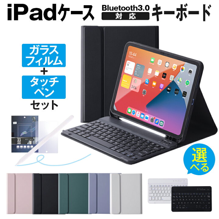 楽天市場】お得な4点セット キーボード ケース iPad 第10世代 第9世代 