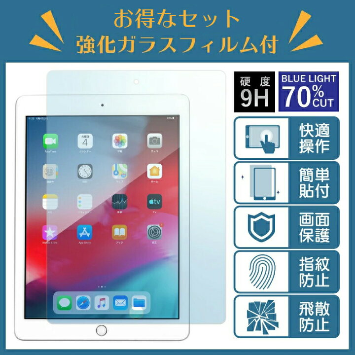 楽天市場】お得な4点セット キーボード ケース iPad 第10世代 第9世代 