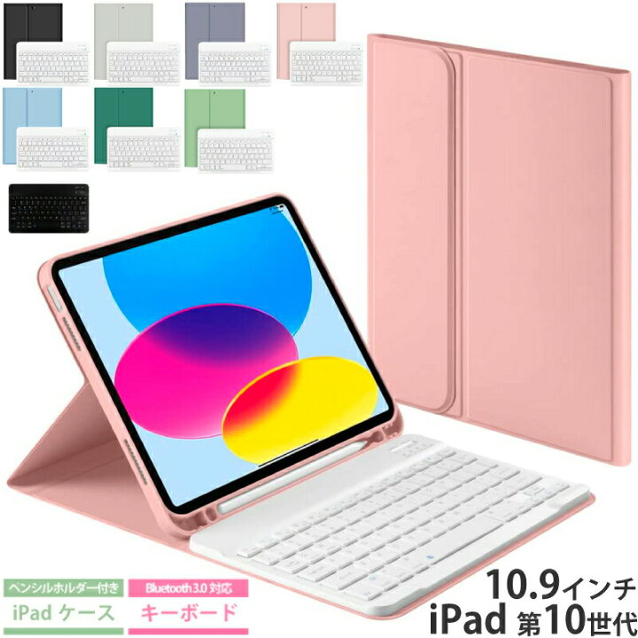 楽天市場】【新型 iPad 第11世代 A16 対応】キーボード ケース iPad 第 