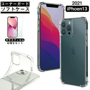 yKXtBtz2021N V^ iPhone 13 P[X ϏՌ R[i[K[h \tgTPU P[X iphone13 P[X \tg P[X iphone13 mini P[X NAP[X iphone13 یtB iphone13P[X ^ 