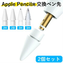 楽天市場】apple pencilproの通販