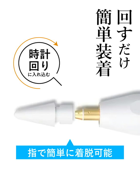 楽天市場】Apple Pencil チップ ペン先 iPad Pro iPad アップル  
