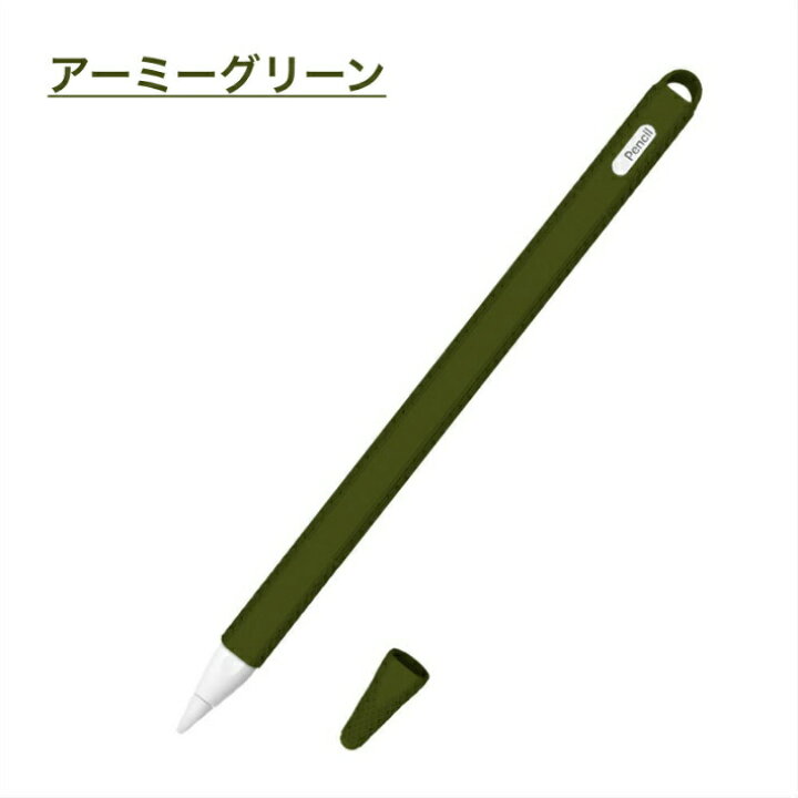 楽天市場】Apple Pencil第2世代専用 カバー iPad Pro 新型iPad iPad 