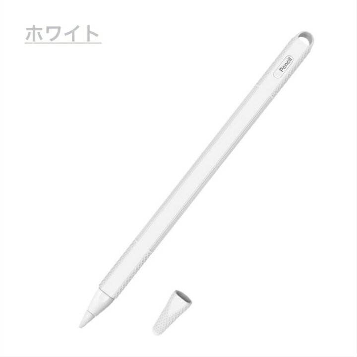 楽天市場】Apple Pencil第2世代専用 カバー iPad Pro 新型iPad iPad 