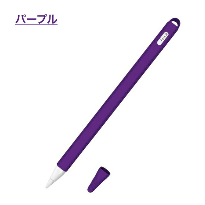 楽天市場】Apple Pencil第2世代専用 カバー iPad Pro 新型iPad iPad 