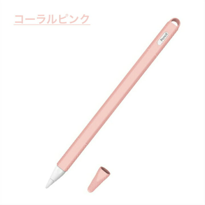 楽天市場】Apple Pencil第2世代専用 カバー iPad Pro 新型iPad iPad  