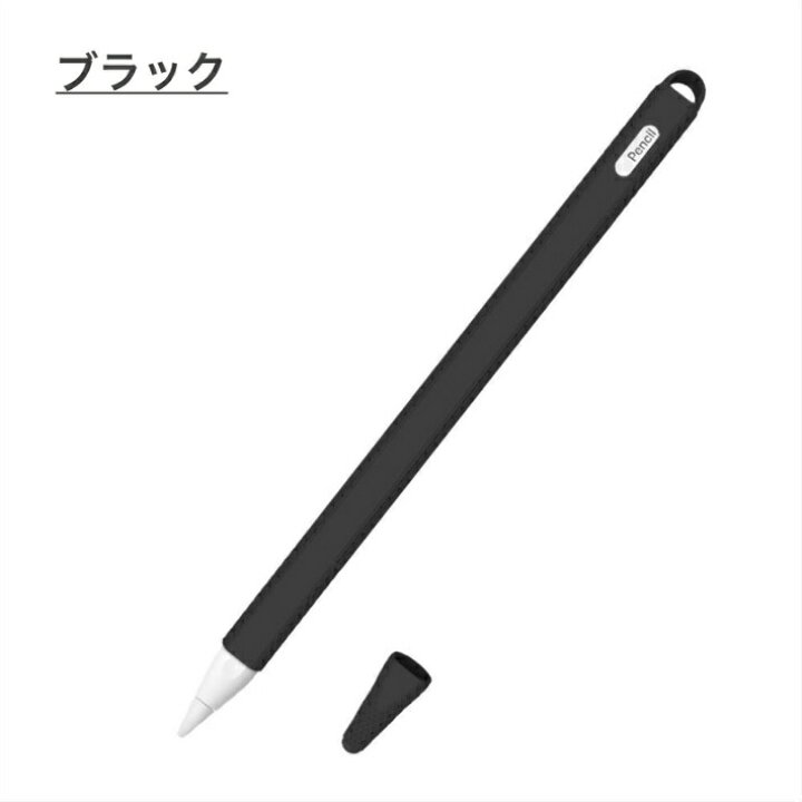 楽天市場】Apple Pencil第2世代専用 カバー iPad Pro 新型iPad iPad 