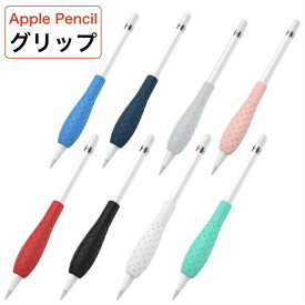 Apple Pencil グリップ 第1世代 第2世代 タッチペン用 グリップ カバー iPad Pro 新型iPad iPad 第6世代 アップルペンシル Apple Pencil カラフル 持ちやすい