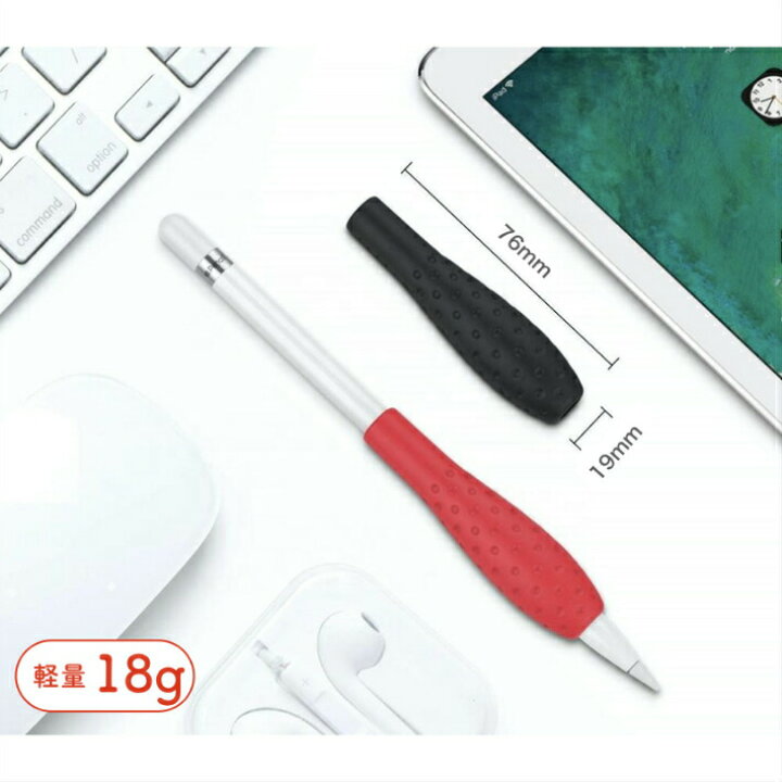 楽天市場】Apple Pencil グリップ 第1世代 第2世代 タッチペン用 