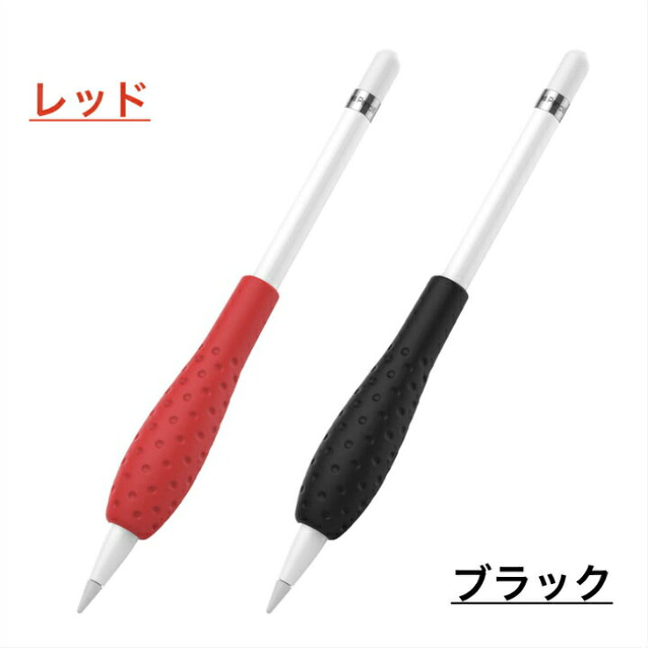 楽天市場】Apple Pencil グリップ 第1世代 第2世代 タッチペン用 