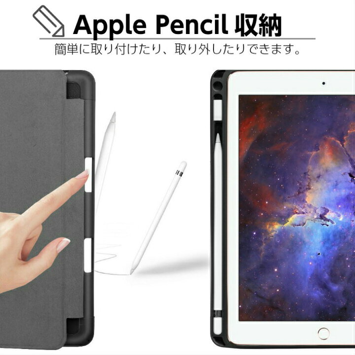 楽天市場 スーパーsale限定p最大29倍 ペンシル収納付き Ipad ケース 第8世代 Ipad 第7世代 ケース 10 2 Ipad 第6世代 ケース ペンシル収納 Ipad8 ケース Ipad8 カバー Ipad 8 Ipad6 カバー ソフトtpu Ipad5 第5世代 Ipad Mini5 ケース ペンホルダー Ipad Pro 10 5