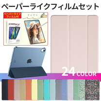 楽天市場】ipad ペーパーライク ケースの通販