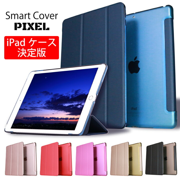 楽天市場 楽天1位常連 Ipad ケース Ipad 第9世代 ケース Ipad Mini6 ケース Ipad 第8世代 ケース Ipad Pro11 ケース Ipad Air5 ケース Ipad Mini5 ケース Ipad Air4 ケース Ipad 第8世代 カバー Ipad 10 2 ケース アイパッド 8世代