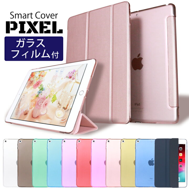楽天市場 ガラスフィルムセット ブルーライトカット 楽天1位常連 Ipad 第9世代 ケース Ipad Mini6 ケース Ipad Air5 ケース Ipad ケース Ipad 第8世代 ケース Ipad Pro11 ケース Ipad Air4 ケース Ipad Mini5 ケース Ipad 10 2 ケース Ipadカバー おしゃれ 軽量 かわいい