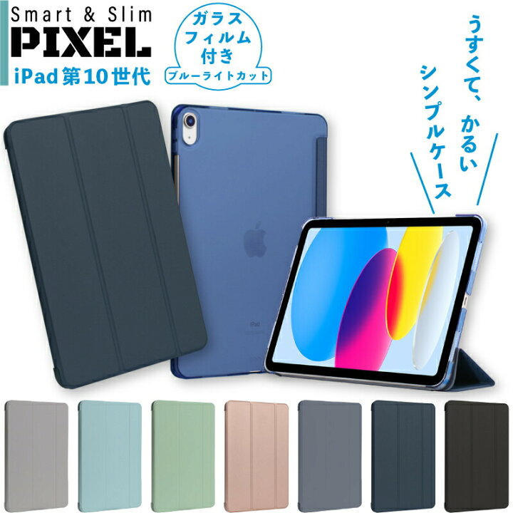 楽天市場】【新型 iPad 第11世代 A16 対応】【ガラスフィルムセット 