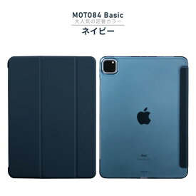 【限定カラー有】 ipad ケース カバー 第10世代 第9世代 第8世代 第7世代 第6世代 第5世代 mini6 mini5 mini4 mini3 mini2 ipad エアー air5 air4 air3 air2 ipad プロ pro11 10.9インチ 10.5インチ 10.2インチ 9.7インチ 11インチ ipadカバー