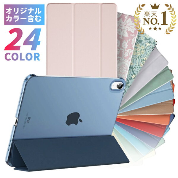 【新型 iPad 第11世代 A16 対応】iPad A16 ケース カバー iPad ケース 第10世代 10.9インチ iPad Air 11インチ ケース M4 M3 M2 iPad mini a17 Pro ケース mini6 iPad pro 11インチ ケース M5 iPad 10.2インチ ケース 第9世代 第8世代 第7世代 iPad Air5 Air4 mini5 mini4