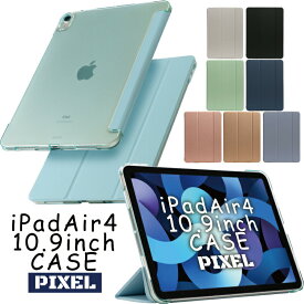 iPad Air5 ケース 新型2020年 A2324 A2325 A2072 A2316 ipadair4 ケース スマートカバー 三つ折り 保護カバー 半透明 クリア バックケース 軽量 薄型 PIXEL オートスリープ スタンド ipad air 4 カバー カラフル アイパッド エアー 4 ケース