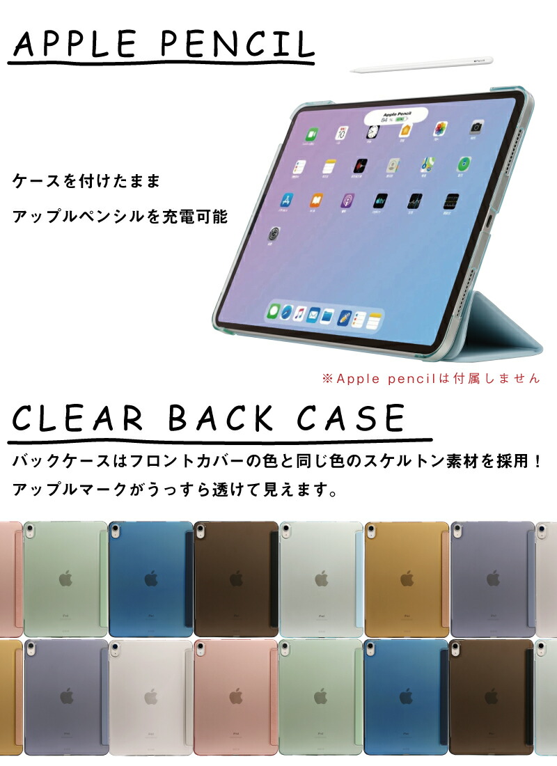 楽天市場】iPad Air5 ケース 新型2020年 A2324 A2325 A2072 A2316