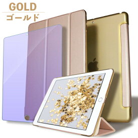 【ガラスフィルム付セット】ipad ケース 第10世代 10.9 第9世代 第8世代 第7世代 10.2 第6世代 第5世代 9.7 ipad ミニ mini6 mini5 mini4 ipad air air5 air4 air3 ipad pro pro11 スマートカバー ハード オートスリープ スタンド シンプル ipad第9世代ケース iPad第9世代