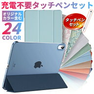 【新型 iPad 第11世代 A16 対応】【充電不要タッチペン付き】ipad ケース カバー 2024 ipad 11インチ Air…