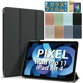 iPad Air5 ケース iPad ケース(薄型 軽量 ハードタイプ)＋強化ガラスフィルム(画面保護/9H/透明仕様) 新型2022年 iPad Pro 11インチ ケース (第 3 世代)[A2377/A2459/A2301/A2460] 2020年 ipad pro 11 ケース 三つ折り保護カバー 半透明クリアバック PIXEL オートスリープ