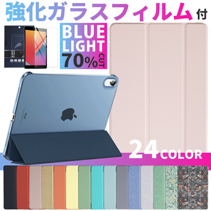 楽天市場】【ガラスフィルムセット】ipad ケース pro11インチ 2024 第 