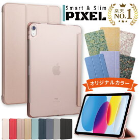 【限定カラー有】 ipad ケース カバー 第10世代 第9世代 第8世代 第7世代 第6世代 第5世代 mini6 mini5 mini4 mini3 mini2 ipad エアー air5 air4 air3 air2 ipad プロ pro11 10.9インチ 10.5インチ 10.2インチ 9.7インチ 11インチ ipadカバー