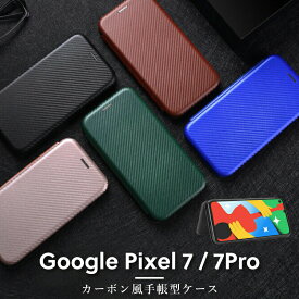2022 Google Pixel7 ケース 手帳型ケース Pixel7Pro ケース 耐衝撃 ケース ポケット ストラップホール google pixel 7 カバー pixel 7pro ケース ピクセル7 ケース カーボン pixel 7 カバー 素材 ピクセル7Pro ケース フリップケース 手帳 カラフル かっこいい