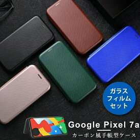 【ガラスフィルムセット】2023 Google Pixel 7a ケース 手帳型ケース Pixel7a ケース 耐衝撃 ケース google pixel7a カバー pixel 7a ケース ピクセル7 ケース カーボン pixel 7a カバー 素材 ピクセル7a ケース フリップケース 手帳 カラフル かっこいい