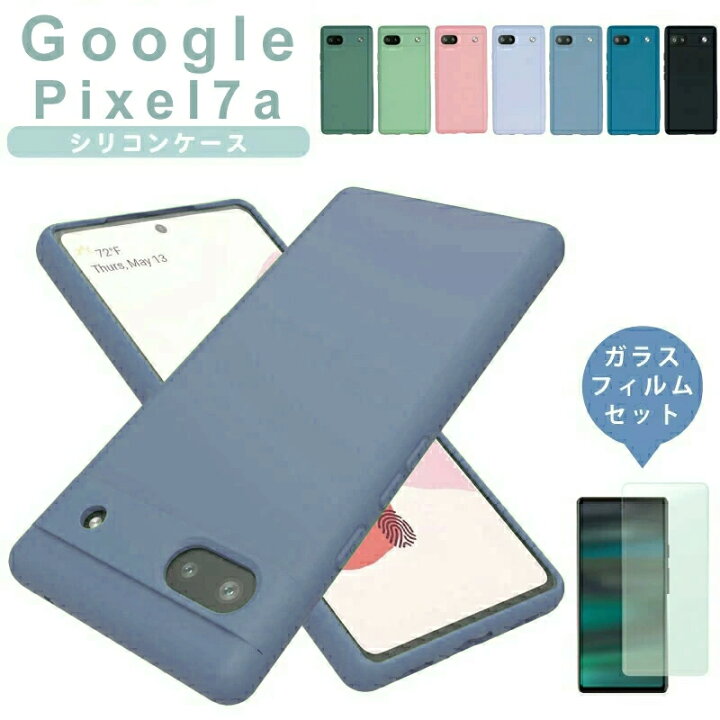 楽天市場】【ガラスフィルム付き Google Pixel7a シリコンケース 