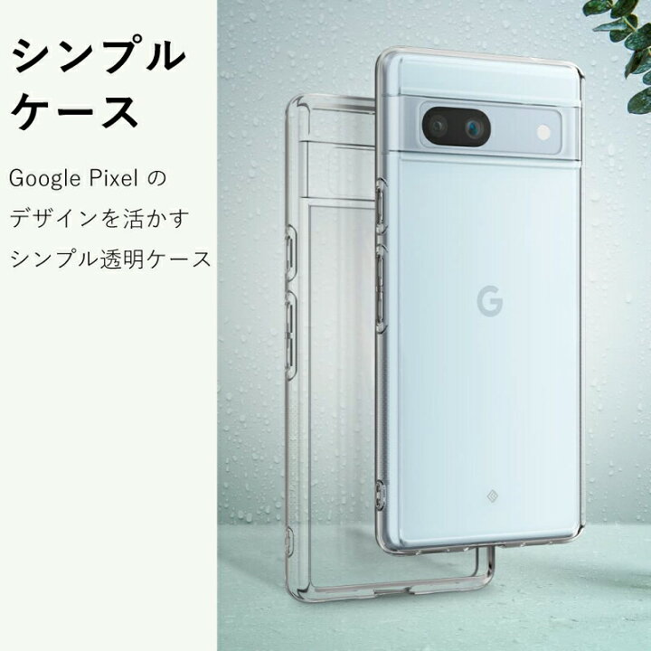 楽天市場】ガラスフィルムセット Google Pixel 7a ケース クリア Pixel 