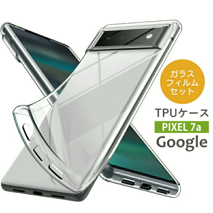 楽天市場】ガラスフィルムセット Google Pixel 7a ケース クリア Pixel 