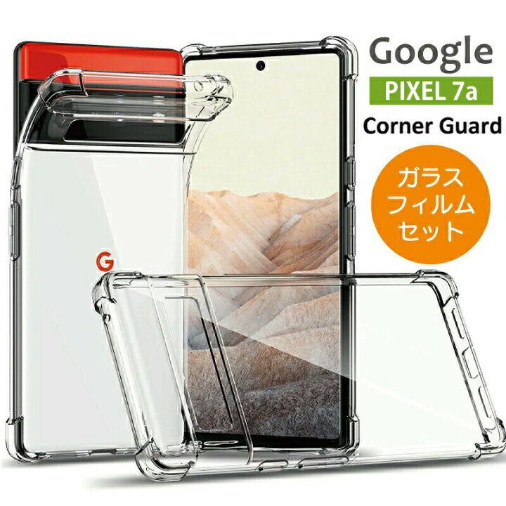 楽天市場】ガラスフィルムセット Google Pixel 7a ケース クリア 