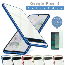 【ガラスフィルムセット】2023 Google Pixel 8 TPUケース ソフト Pixel8pro ケース クリア 耐衝撃 ケース google pixel7 a カバー pixel 8 ケース ピクセル8 ケース pixel 8 TPU ケース TPU 素材 ピクセル8 ケース google pixel ケース 透明 カラフル
