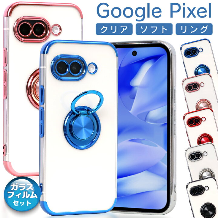 楽天市場】【ガラスフィルムセット】Google Pixel 8 ケース クリア 