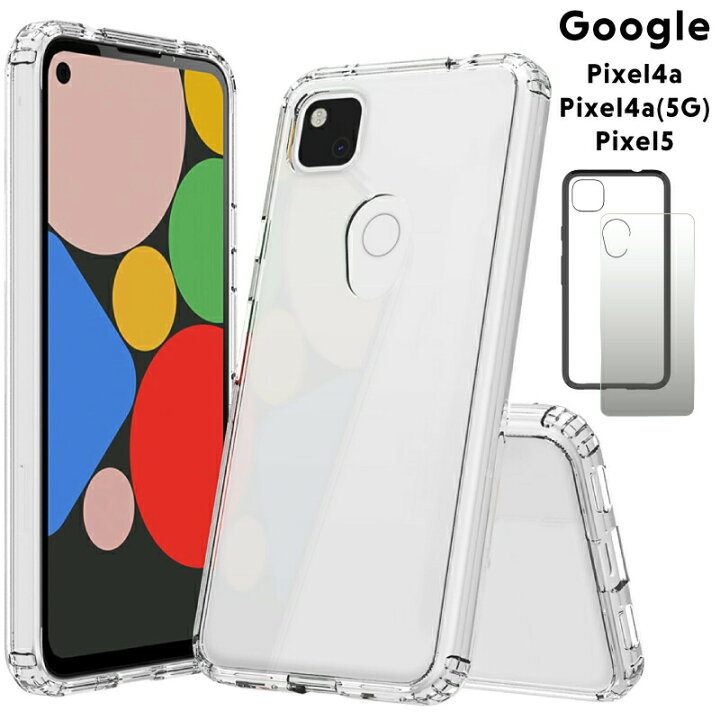 楽天市場】【ガラスフィルム付】【Pixel 4a ケース】【Pixel 4a 5G  