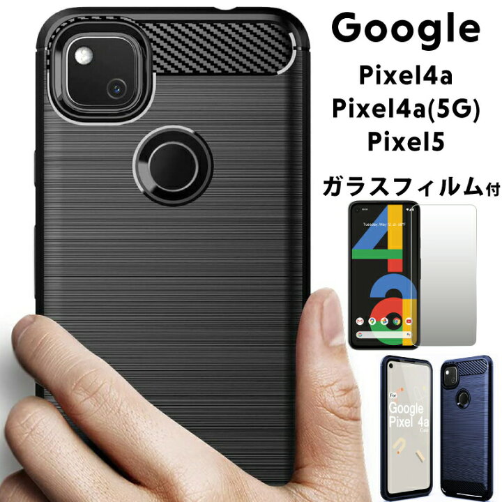楽天市場】【ガラスフィルム付き】Google Pixel 4a ケース 耐衝撃