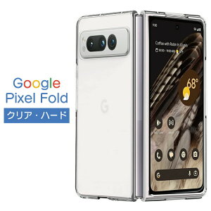 Google Pixel Fold �P�[�X �N���A �n�[�hPC Pixelfold �P�[�X �N���A �ϏՌ� �V���v���ȓ����P�[�X google pixel fold �J�o�[ �s�N�Z���t�H�[���h �P�[�X pixel fold �n�[�h �P�[�X pixel fold �J�o�[ ���� �f�� �s