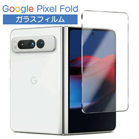 Google Pixel Fold ケース フィルム 5.8インチ 背面用 クリア Pixel fold ガラスフィルム 傷防止 google pixel fold 液晶保護 ピクセルフォールド フィルム pixel fold ハード ケース pixel fold カバー 透明 素材 ピクセルフォルド ケース google pixel ガラスフィルム 9H