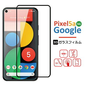 Google pixel 5a ガラスフィルム 3D ピクセル5a ガラス 3D液晶 保護フィルム 2020年 Google Pixel 5a5g 保護フィルム pixel5a フィルム pixel5a ガラス pixel5a ガラス pixel5a フィルム ピクセル5a 保護フィルム ピクセル5a ピクセル5a5g フィルム