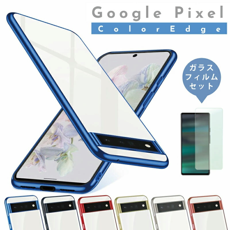 楽天市場】【P最大26倍】【ガラスフィルムセット】Google Pixel 7a TPU 