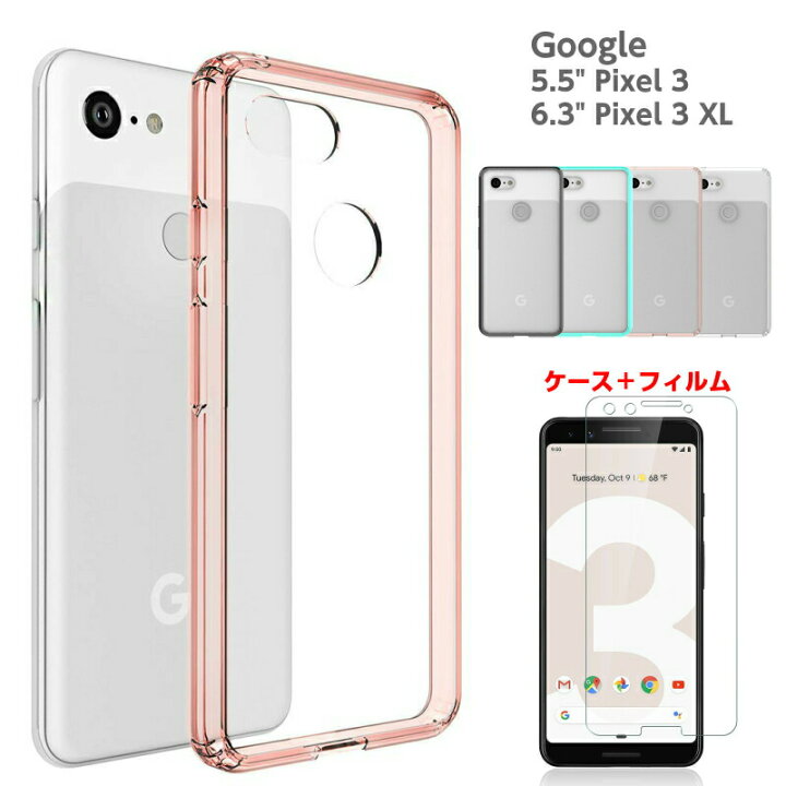 楽天市場】Google pixel4【ハードタイプのケース・カバー】google 