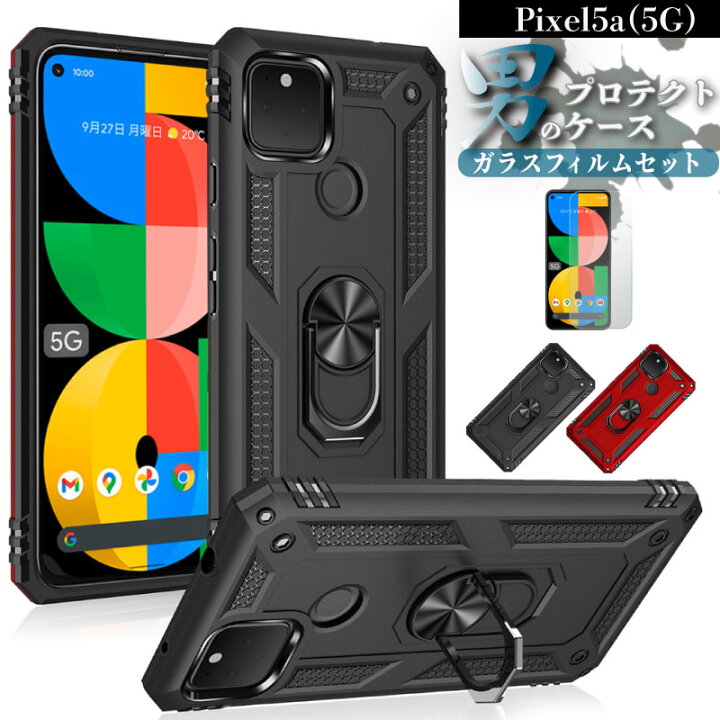 楽天市場】【ガラスフィルムセット】【耐衝撃】Google Pixel 5a (5G  
