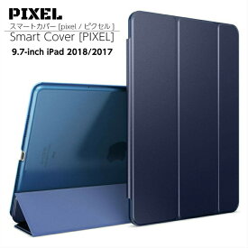 2018年 新型モデル iPad6[第6世代iPad 9.7インチ：A1893/A1954]と2017年モデルiPad5[第5世代iPad 9.7インチ：A1822/A1823]用 軽量・薄型・ハードタイプのスマートカバー ケース 自立スタンド・オートスリープ機能 PIXEL.ピクセル.(9.7-inch iPad 6th/5th, ネイビー)