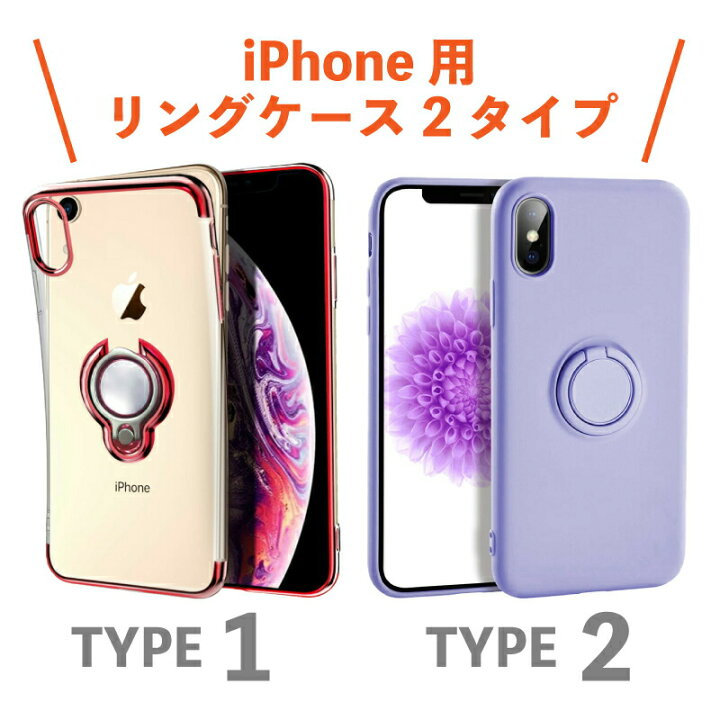 楽天市場 Iphoneケースのみ単品 Iphone11リングケース Iphone11 ケース Iphone11 Pro ケース 透明クリア Iphone Xs Max X 8 Plus 7 Plus Tpu ソフト シリコン カバー 回転リング Iphone Xr ケース Iphone8 ケース Iphoneケース Iphone Se3 ケース スタンド Moto84