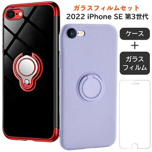 【ガラスフィルムセット】 おしゃれで可愛い iPhone 16e ケース SE4 リング付き iPhoneSEケース iPhoneSE2ケース iPhoneSE3ケース SE SE2 SE3 第2世代 第3世代 リングケース カバー 透明 クリア TPU シリコン