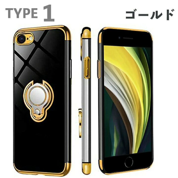 楽天市場 22 新型 Iphone Se3 ケース リングケース Iphone Se 第3世代 ケース 4 7インチ Iphonese3 ケース Iphonese リングケース 透明クリア Iphone Se リング ケース Tpu ソフト シリコン カバー 回転リング バンカーリング ケース Iphonese2 ケース Se 第2世代 Se2