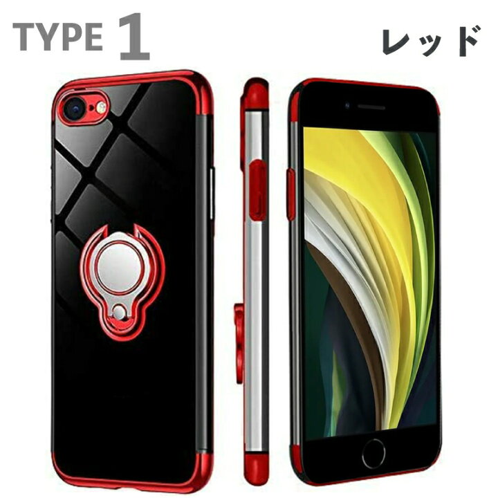 楽天市場】\2022年 新型 iPhone SE3 ケース /リングケース ガラスフィルムセット iphone SE 第3世代 ケース iphone SE 3 リングケース 透明クリア iPhone SE2 リング ケース TPU ソフト 回転リング バンカーリング iphoneSE カバー iphoneSE ケース 第2世代 iphonese2 ... 楽天市場】\2022年 新型 iPhone SE3 ケース /リングケース ガラスフィルムセット iphone SE 第3世代 ケース iphone SE 3 リングケース 透明クリア iPhone SE2 リング ケース TPU ソフト 回転リング バンカーリング iphoneSE カバー iphoneSE ケース 第2世代 iphonese2 ...