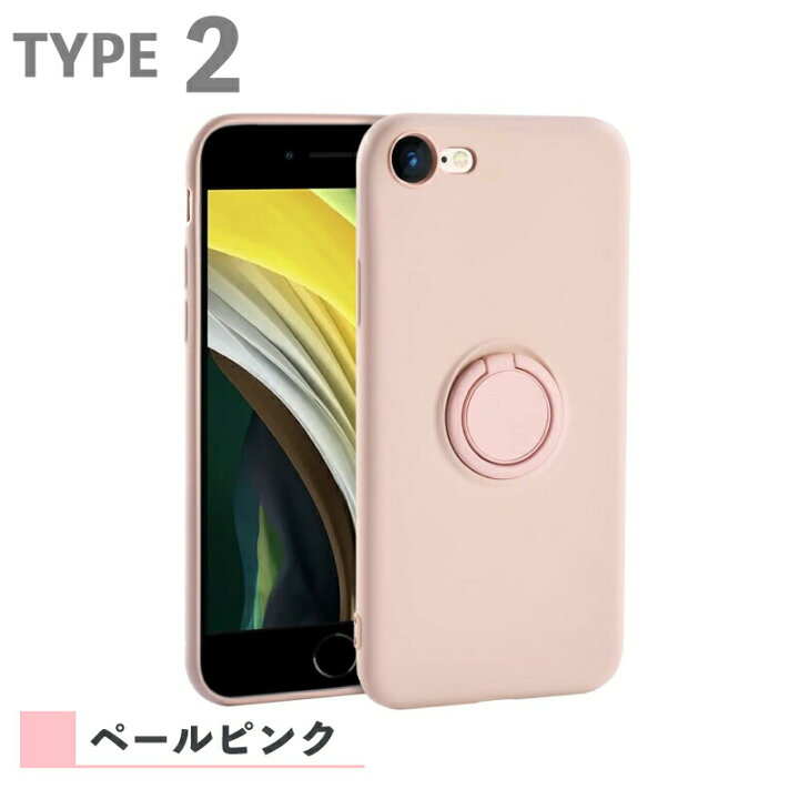楽天市場 22 新型 Iphone Se3 ケース リングケース Iphone Se 第3世代 ケース 4 7インチ Iphonese3 ケース Iphonese リングケース 透明クリア Iphone Se リング ケース Tpu ソフト シリコン カバー 回転リング バンカーリング ケース Iphonese2 ケース Se 第2世代 Se2